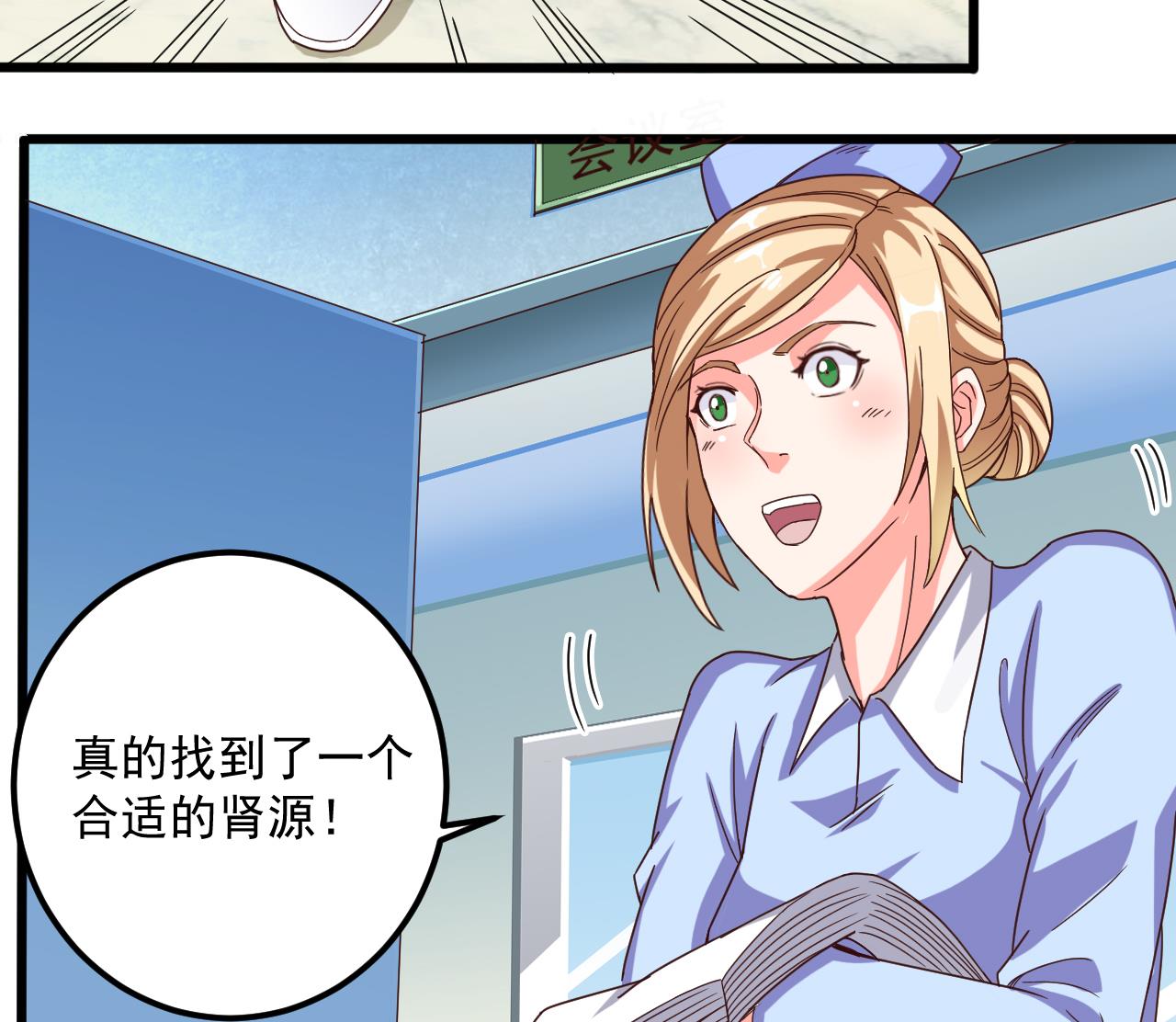 第66话 肾源找到了36
