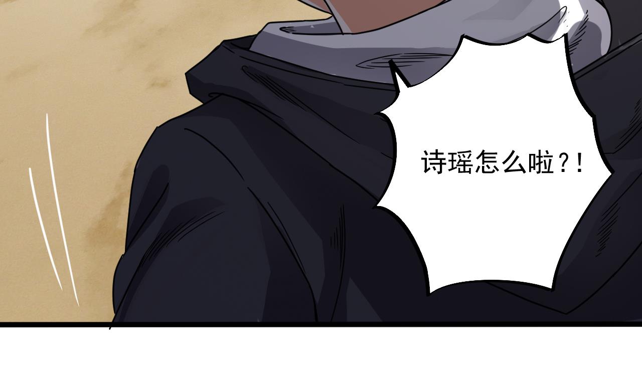 第53话 衣服下的秘密16