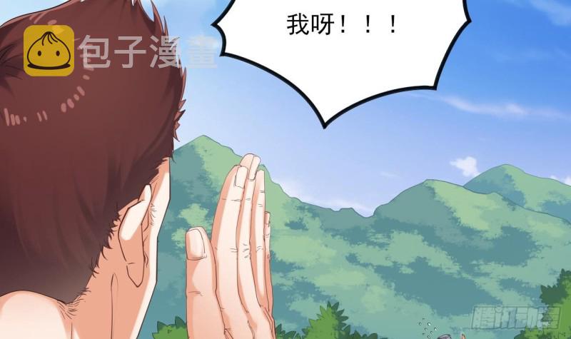 第86话 收获舔狗一枚32