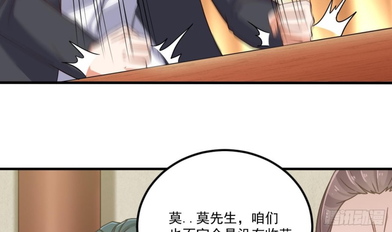 第117话 张晓蓓再次出场！9