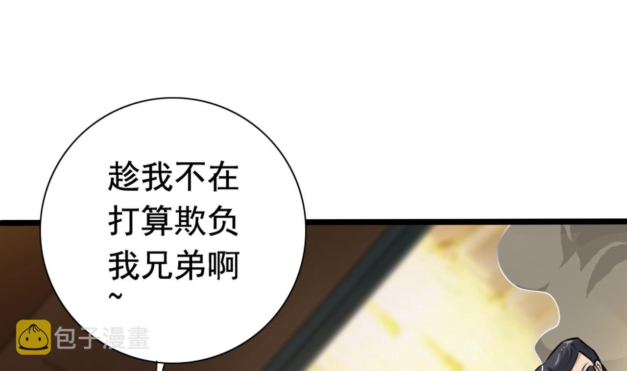 第43话 敢动我兄弟？！28