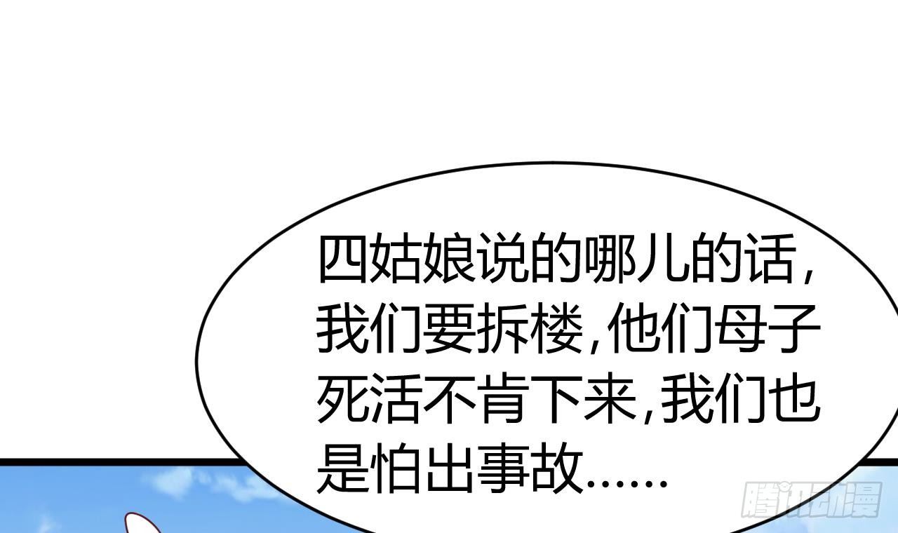 第31话 敬酒不吃吃罚酒5