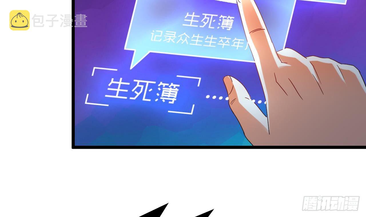 第7话 天价生死簿59