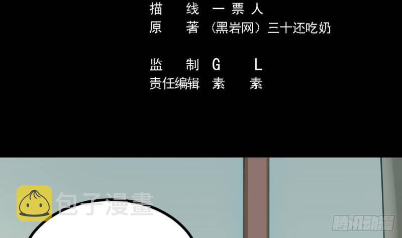 第222话 不过是个天真的小姑娘！4