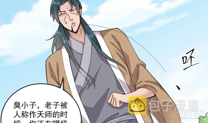 第152话 你又耍什么花招？26