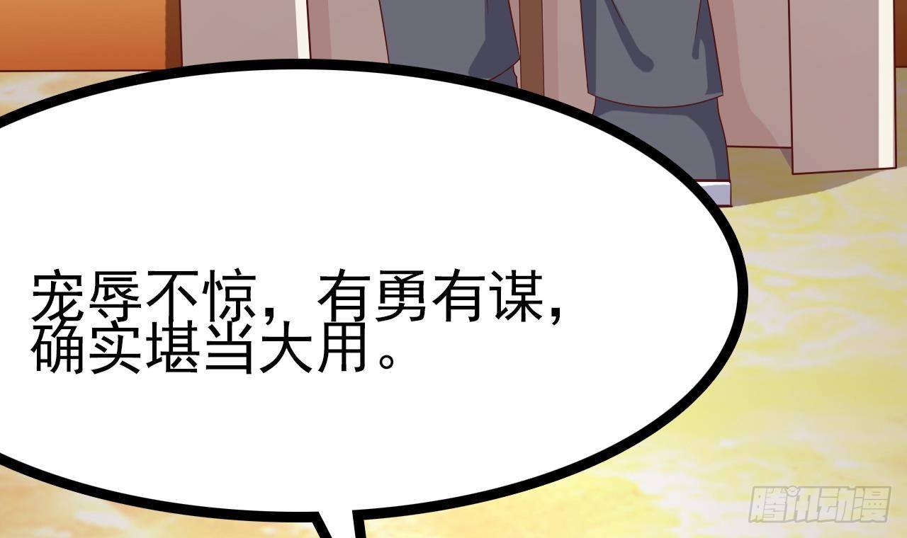 第28话 莫老爷的赏识86
