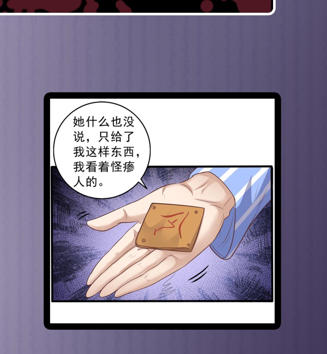 第60话 张晓蓓现身40