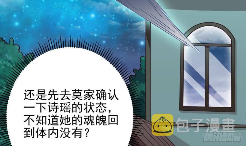 第205话 离魂探底53