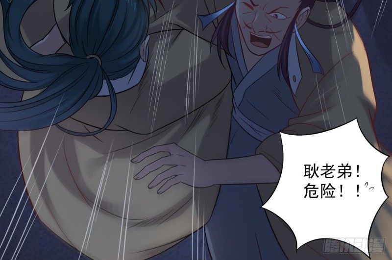 第96话 就这三脚猫功夫？18
