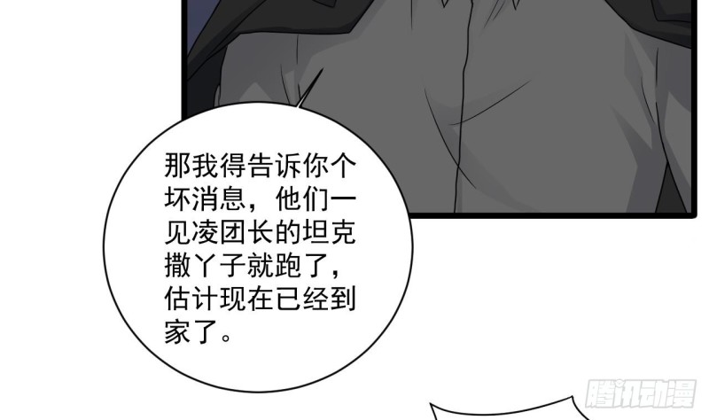 第126话 我觉得他喜欢四姑娘24