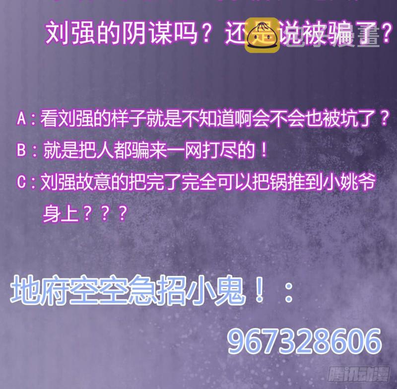 第114话 镜中的鬼妖44