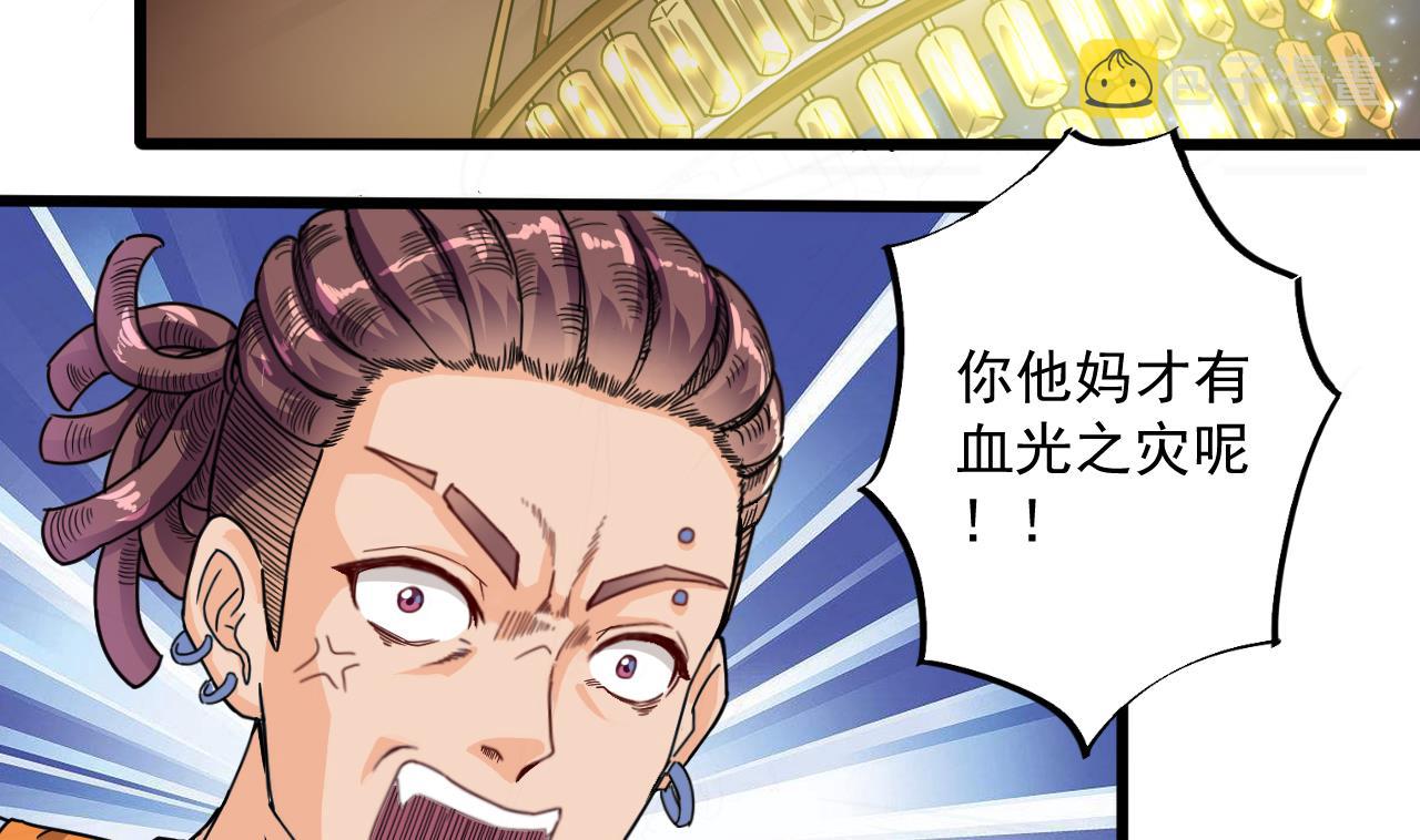 第49话 血光之灾34