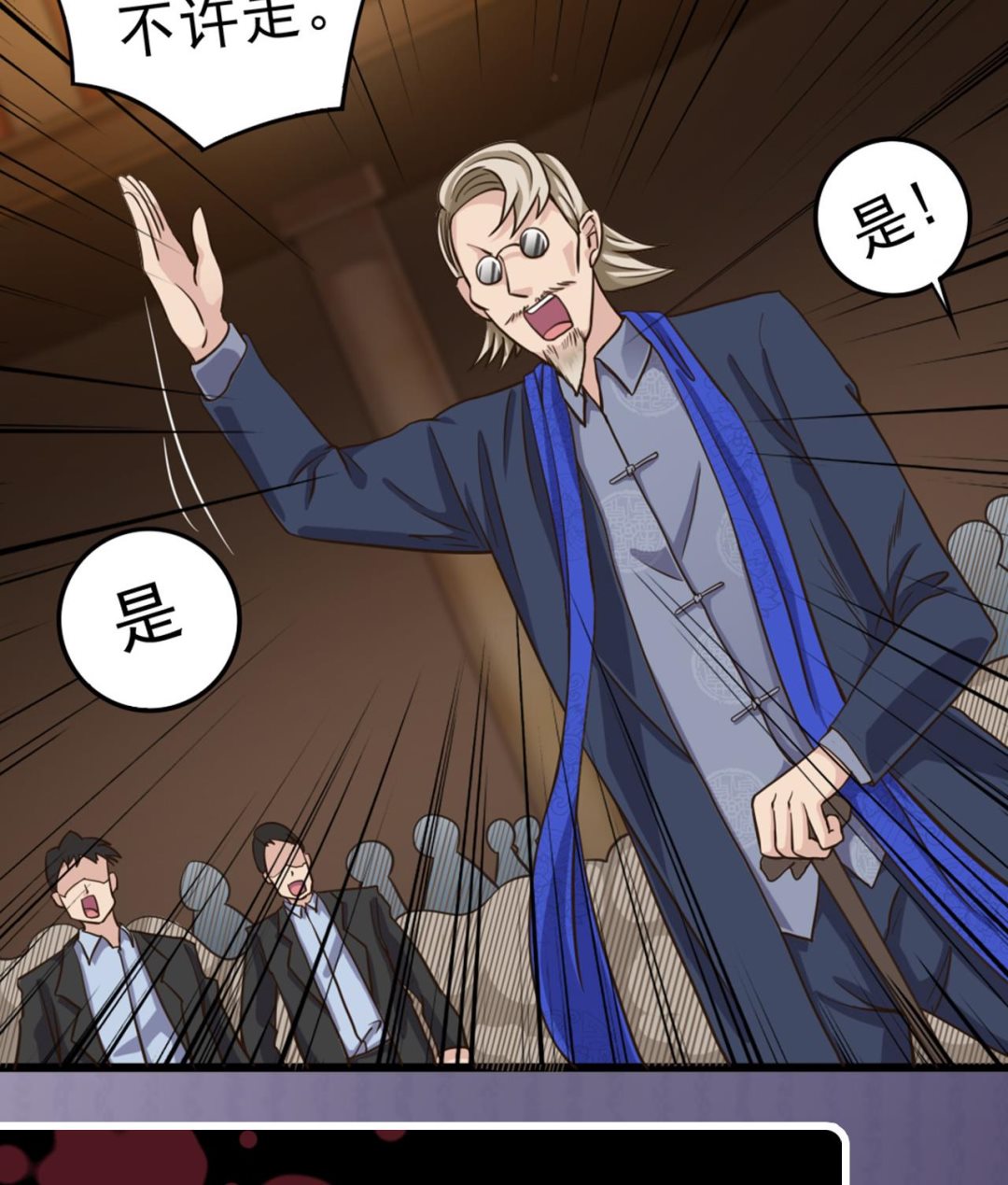 第43话 敢动我兄弟？！43