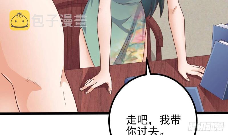 第219话 上门提亲12