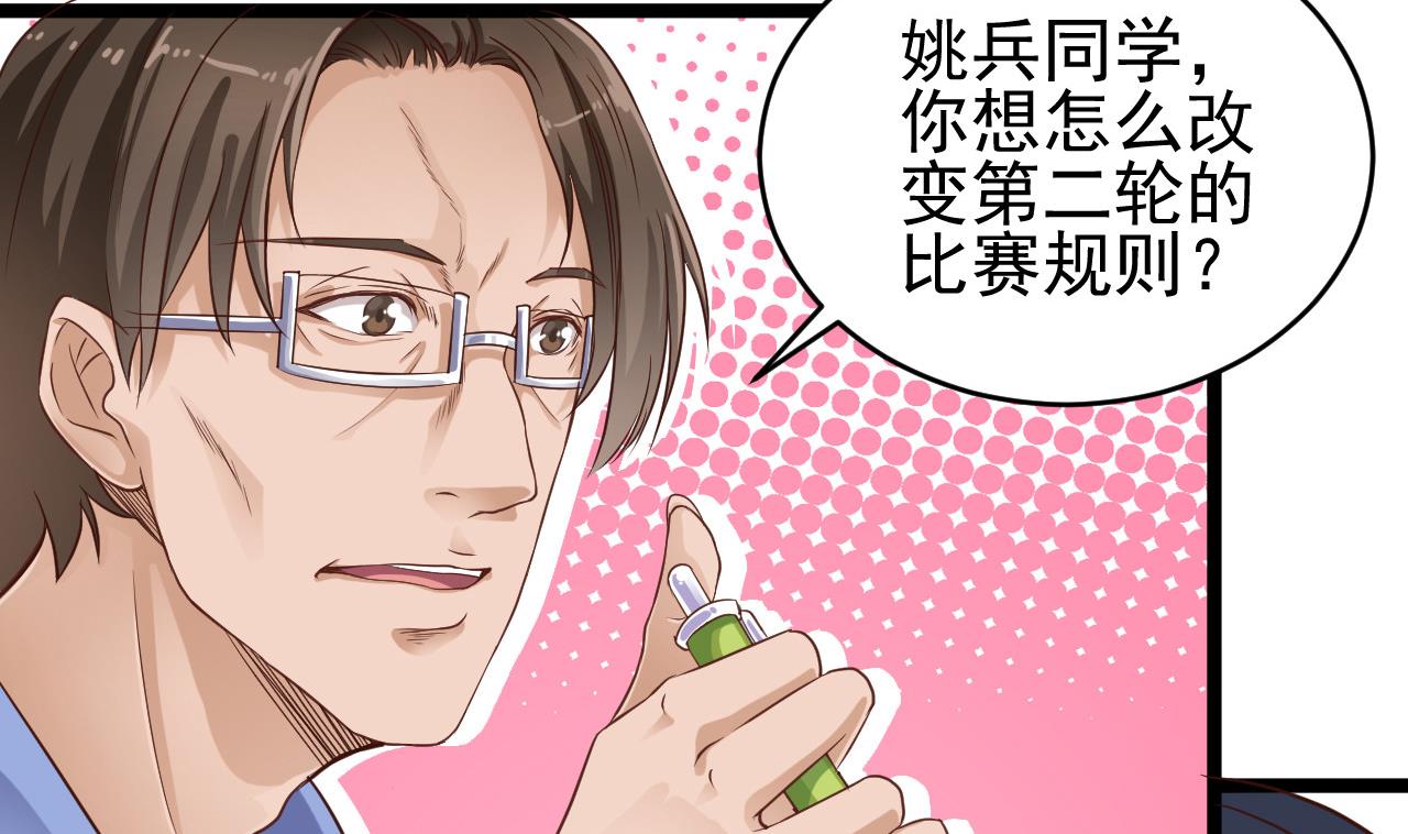 第58话 以一敌二46