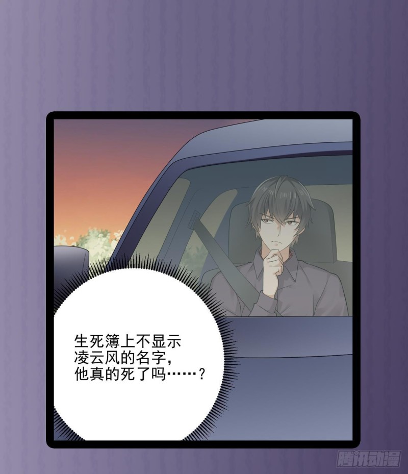 第216话 尘埃落定？52
