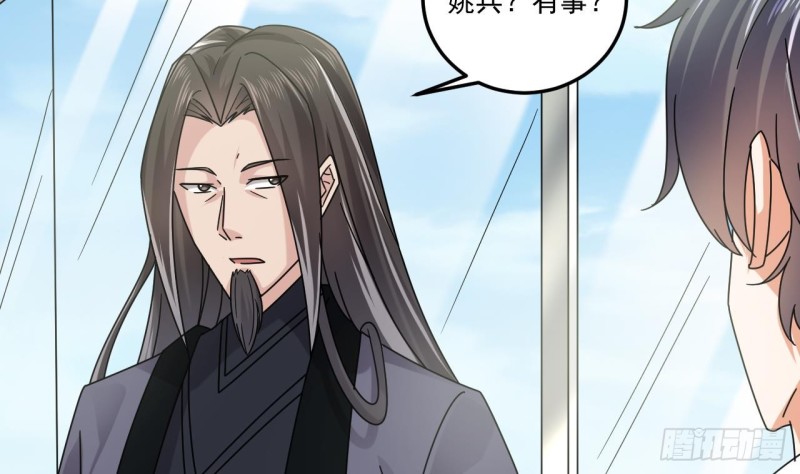 第138话 血口喷人33