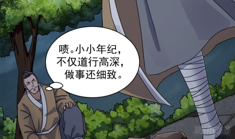 第89话 那小子追来了！13