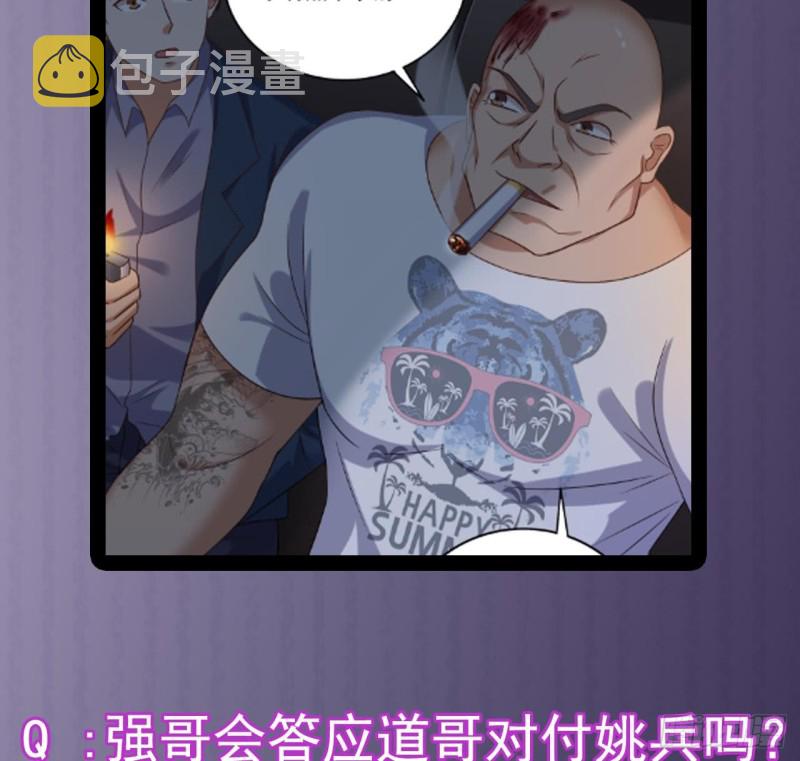 第102话 小倩来帮主人解围40