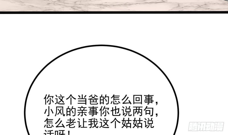第219话 上门提亲37