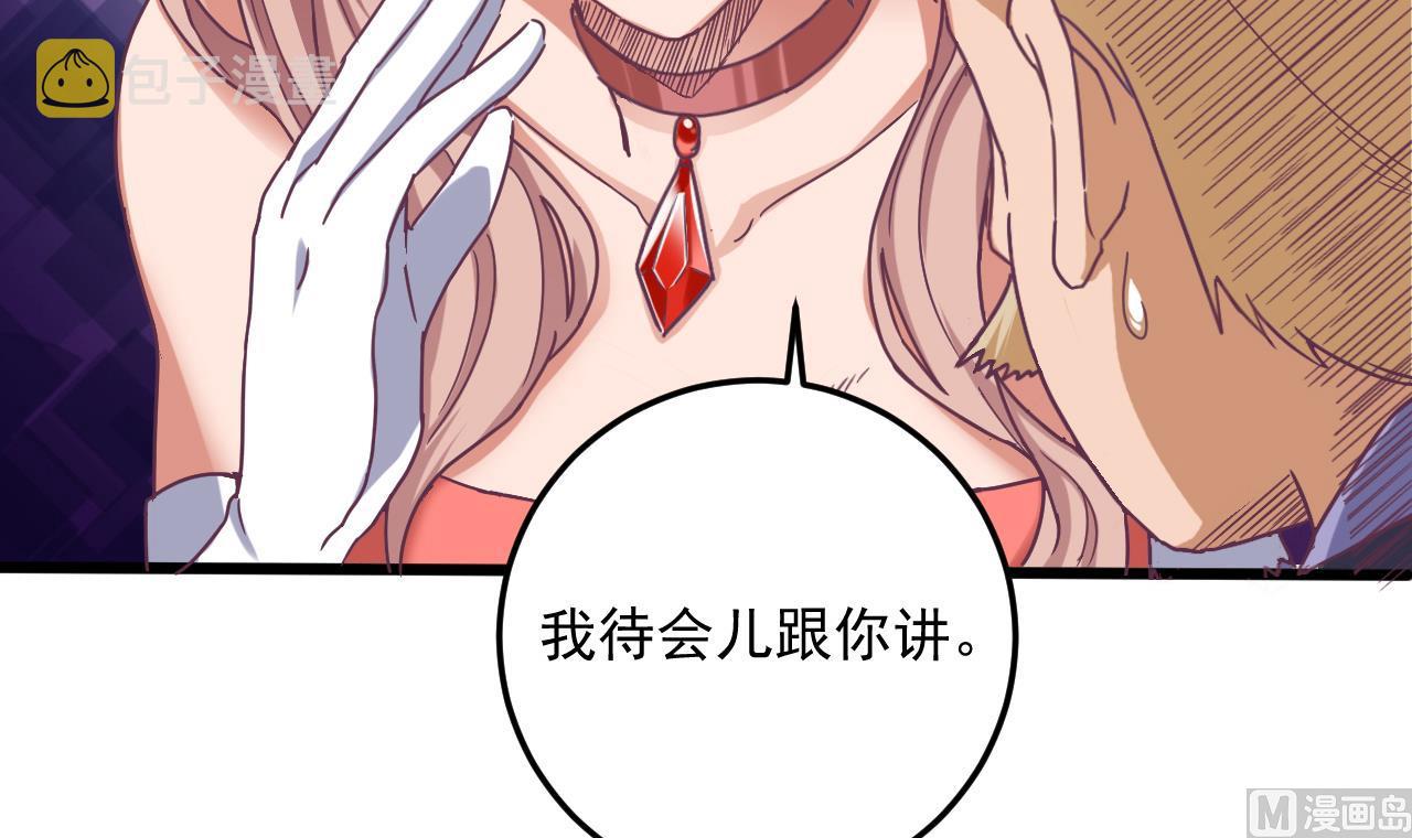 第51话 我们房里单独说11