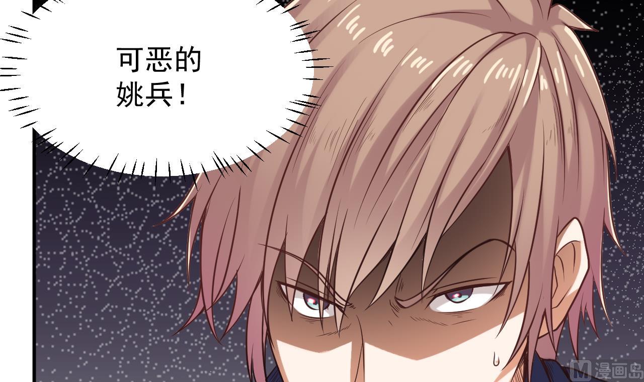 第76话 至尊金卡？50