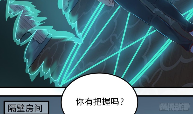 第158话 可算是逮着你了25
