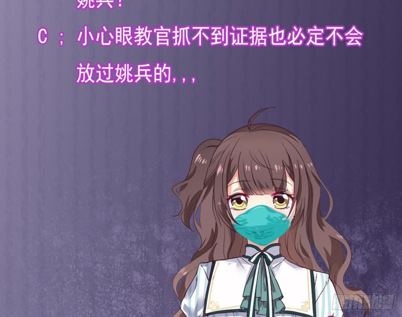 第133话 寝室斗殴事件46