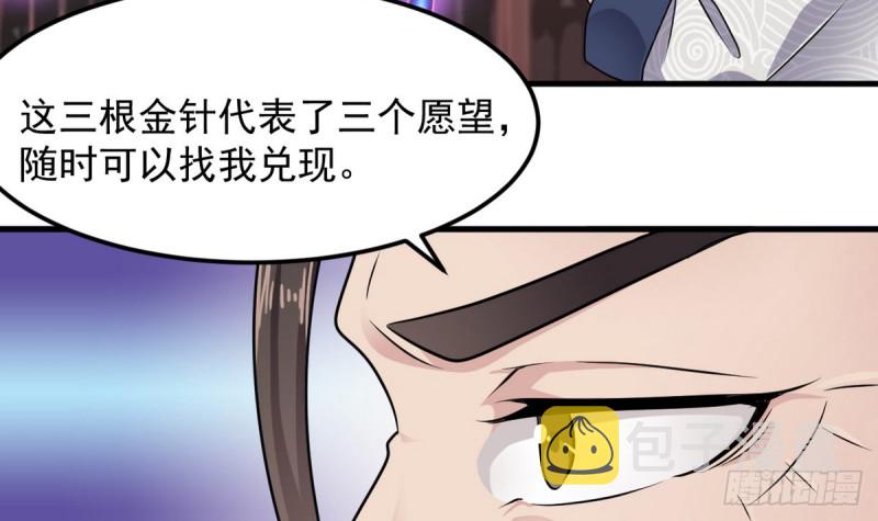 第183话 震惊！三男子地下私会竟做出这种事53