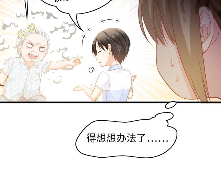 第33话 在意的事29