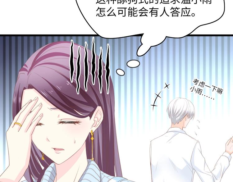 第13话 明目张胆抢人！10