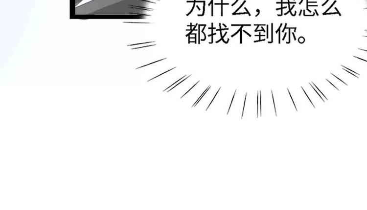 第38话 飞来横祸和神秘男人133
