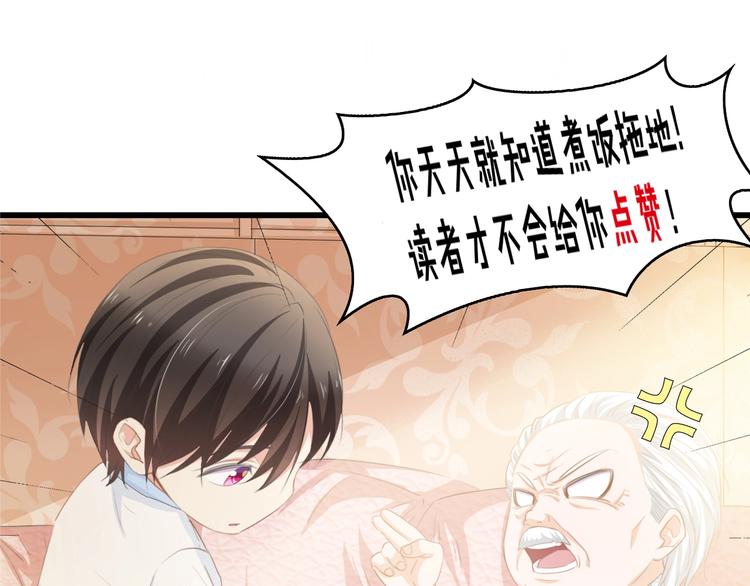 第33话 在意的事85