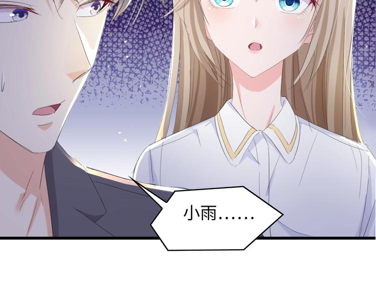 第3话 求求你，放了我！53