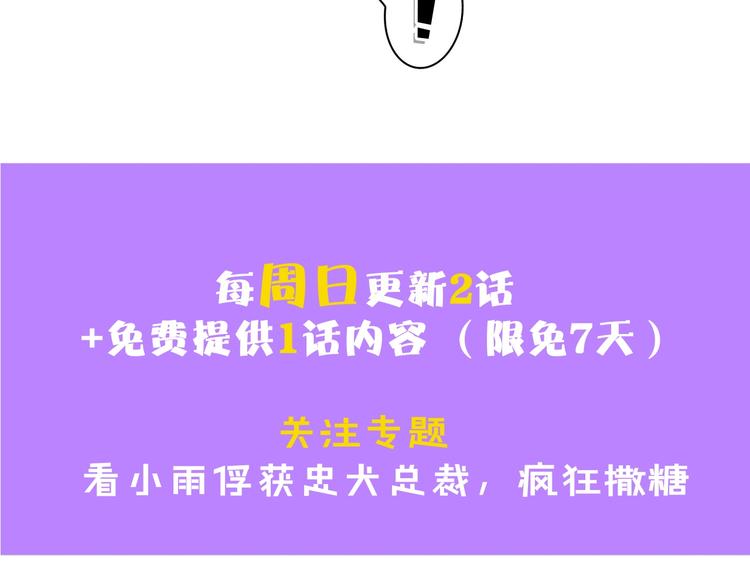 第33话 在意的事84
