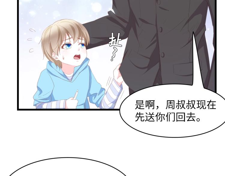 第45话 双胞胎初登场！66