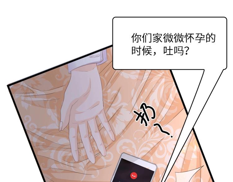 第29话 孕吐78