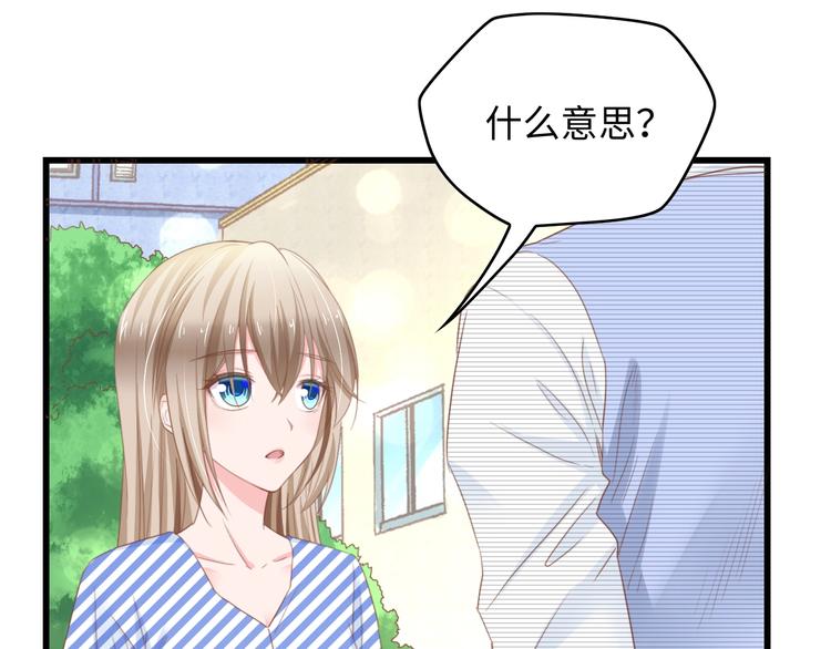 第8话 被他的气息包围74