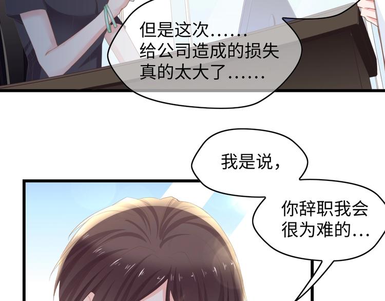 第8话 被他的气息包围48