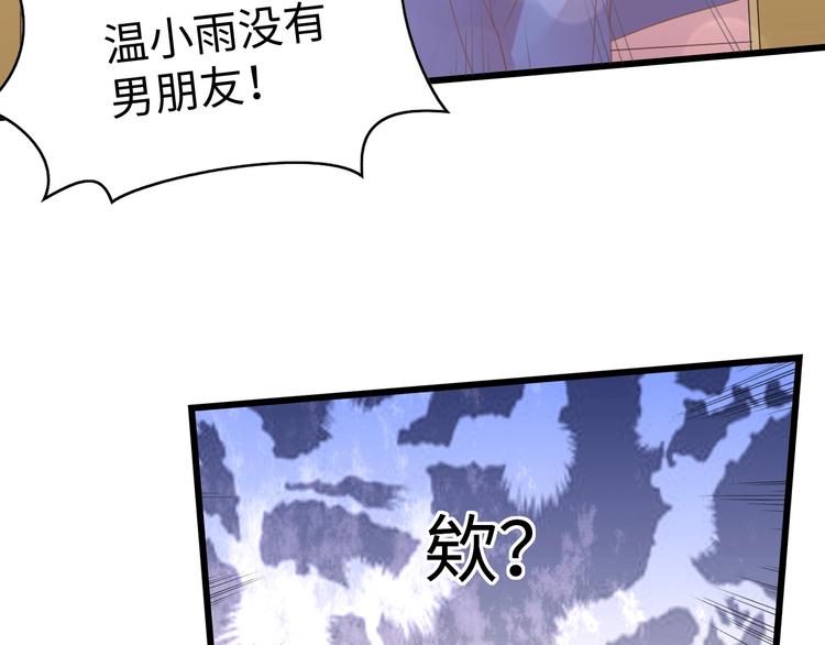第10话 扎进她怀里！74