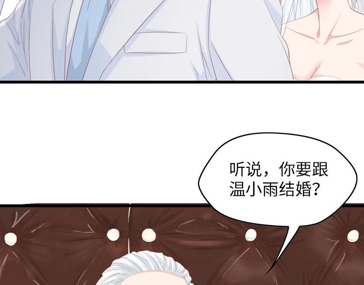 第19话 试婚纱的亲密61