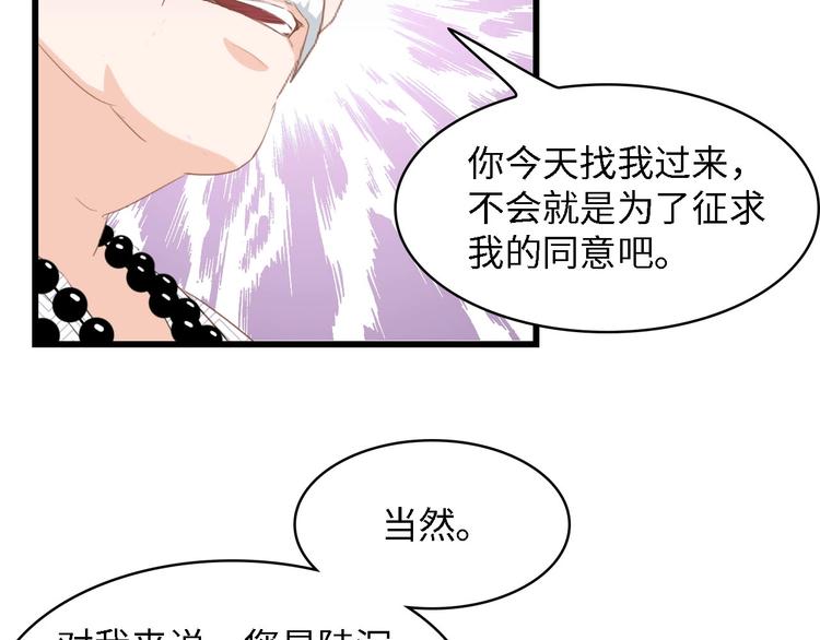 第36话 心事重重71