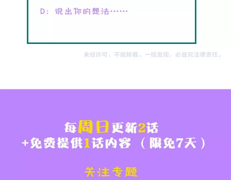 第44话 我要她的全部资料！93