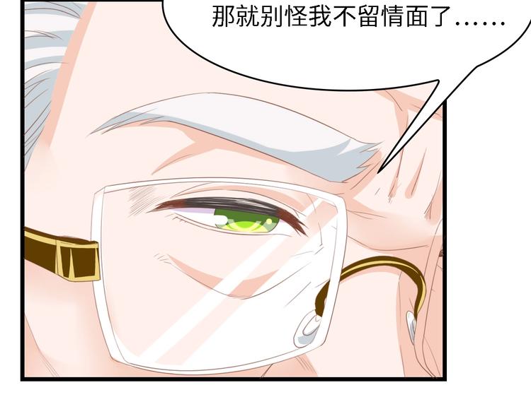 第14话 是我配不上他11