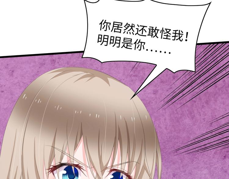 第3话 求求你，放了我！75