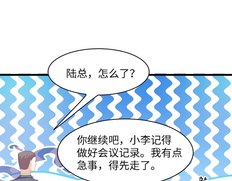第38话 飞来横祸和神秘男人58