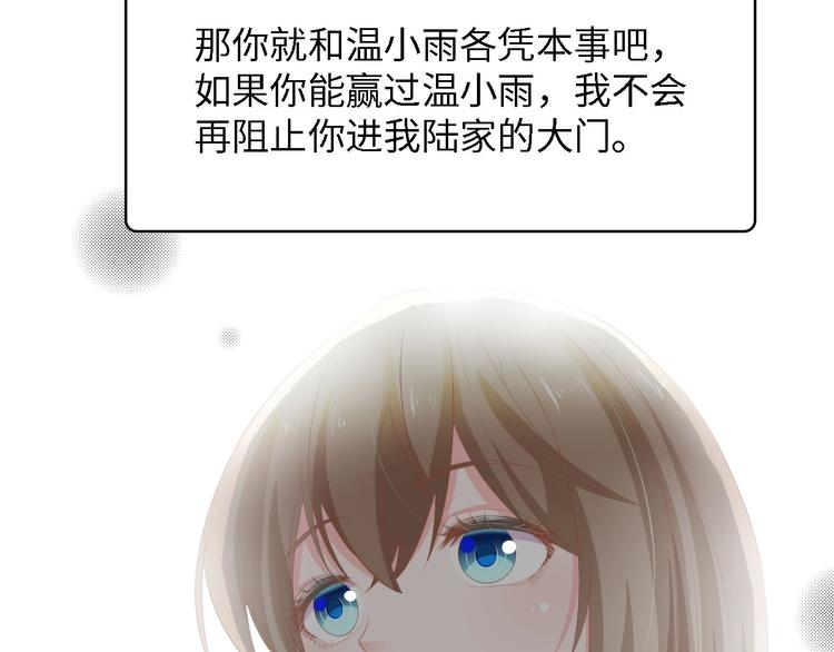 第37话 他不会去的！83