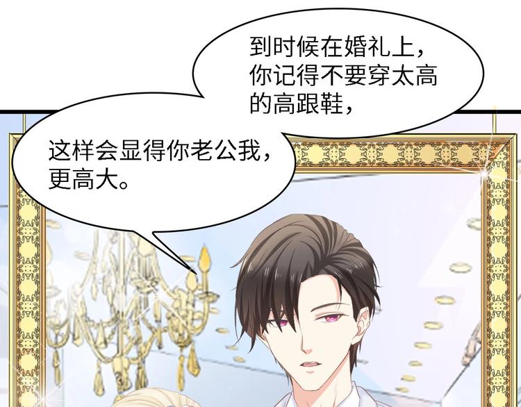 第19话 试婚纱的亲密11