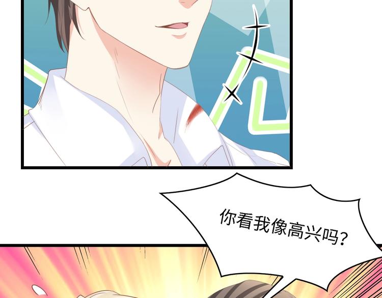 第17话 我们结婚吧！54