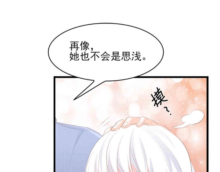 第38话 飞来横祸和神秘男人120